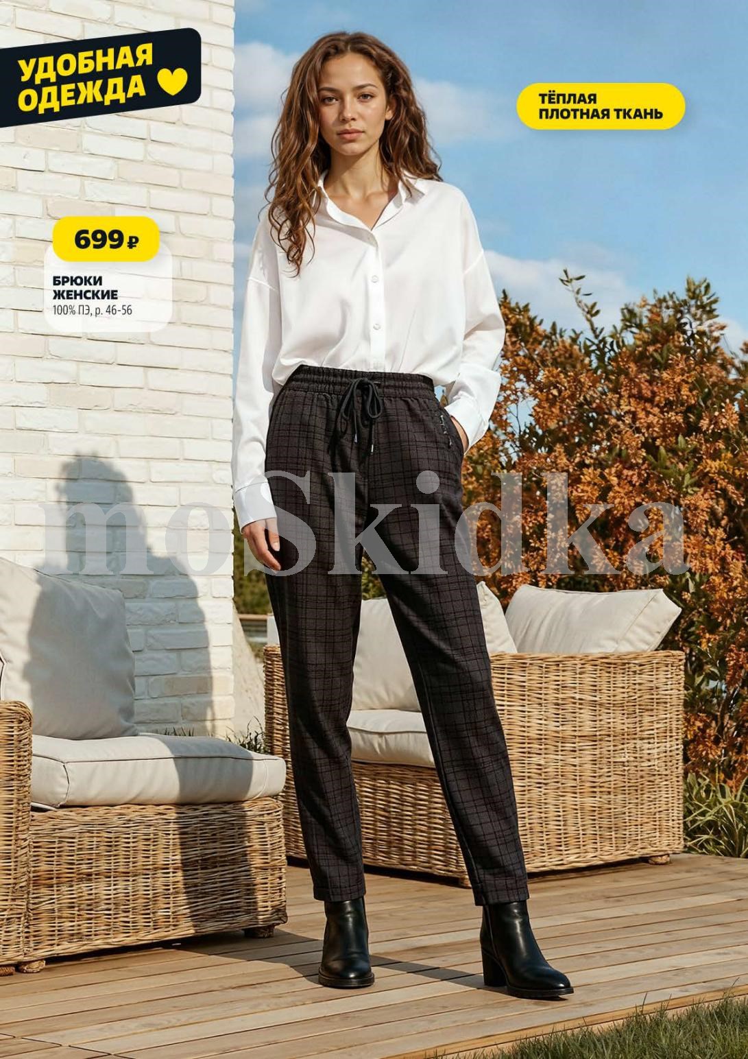 Женские брюки в Чижике | Теплая ткань, р. 46-56 за 699р.